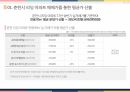 강원도 춘천시 삼천동 공동주택 아파트 시장보고서 39페이지