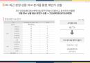 강원도 춘천시 삼천동 공동주택 아파트 시장보고서 40페이지