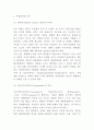 창업계획서- 게스트하우스 겸 리조트 (전통한옥컨셉) 창업 사업계획서 3페이지