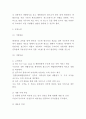 창업계획서- 게스트하우스 겸 리조트 (전통한옥컨셉) 창업 사업계획서 4페이지