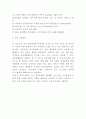 창업계획서- 게스트하우스 겸 리조트 (전통한옥컨셉) 창업 사업계획서 5페이지