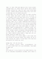 창업계획서- 게스트하우스 겸 리조트 (전통한옥컨셉) 창업 사업계획서 10페이지