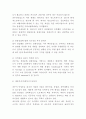 창업계획서- 게스트하우스 겸 리조트 (전통한옥컨셉) 창업 사업계획서 15페이지