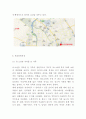창업계획서- 게스트하우스 겸 리조트 (전통한옥컨셉) 창업 사업계획서 16페이지