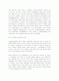 창업계획서- 게스트하우스 겸 리조트 (전통한옥컨셉) 창업 사업계획서 18페이지