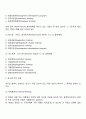 [인적자원의 교육훈련] 교육훈련의 종류(유형 분류) 3페이지