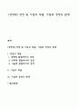 [경영학] 경영 및 기업의 개념 기업과 경영의 관계 1페이지