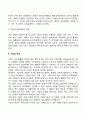 [경영학] 경영 및 기업의 개념 기업과 경영의 관계 3페이지