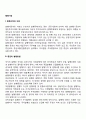 발행시장 2페이지