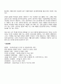 생산운영관리의 목표에 대해 설명하시오 2페이지