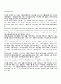 공급사슬의 의의 1페이지