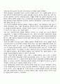 테일러의 과학적 관리론의 내용과 주요이론 특징 한계에 대해 기술하라 2페이지