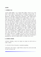도박중독의 원인과 증상 도박중독 진행단계 도박 중독의 치료와 예방 2페이지