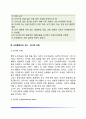 도박중독의 원인과 증상 도박중독 진행단계 도박 중독의 치료와 예방 4페이지