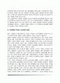 도박중독의 원인과 증상 도박중독 진행단계 도박 중독의 치료와 예방 5페이지