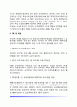 도박중독의 원인과 증상 도박중독 진행단계 도박 중독의 치료와 예방 6페이지