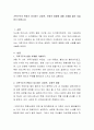 가족구조의 변화가 야기하는 긍정적 부정적 영향에 대해 사례를 들어 서술하기 바랍니다 2페이지