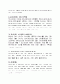 가족구조의 변화가 야기하는 긍정적 부정적 영향에 대해 사례를 들어 서술하기 바랍니다 3페이지