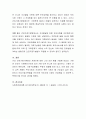건강가정기본법이 현대사회에서 얼마나 부합되는지 분석하고 한계와 대안에 대해 논하시오 4페이지
