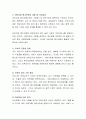 국가에서는 보육의 질을 향상하기 위해서 평가인증을 실시하고 있다 평가인증을 실시함으로써 보육교사에게 어떤 장단점이 있는지 서술하시오 3페이지