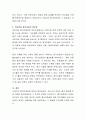 국가에서는 보육의 질을 향상하기 위해서 평가인증을 실시하고 있다 평가인증을 실시함으로써 보육교사에게 어떤 장단점이 있는지 서술하시오 4페이지