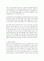 사회복지 대상자의 생애주기별 문제와 해결체계중 하나를 선정하여 관련 서비스 제공기관의 운영 현황과 사업내용을 조사하여 서술하시오 3페이지