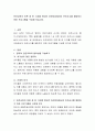 안전교육의 이론 중 한 가지를 토대로 어린이집에서의 안전사고를 예방하기 위한 프로그램을 구성해 보십시오 2페이지