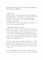 인간의 행동을 양적으로 표시하는 양적 조사연구의 장점과 단점에 대해 자유롭게 의견을 나누고 토론해주세요 2페이지