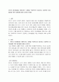 유아의 정서발달을 저해시키는 상황을 구체적으로 제시하고 긍정적인 정서발달을 위한 대처법에 대해 논의해 보세요 2페이지