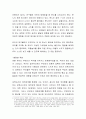 유아의 정서발달을 저해시키는 상황을 구체적으로 제시하고 긍정적인 정서발달을 위한 대처법에 대해 논의해 보세요 4페이지