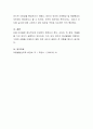 유아의 정서발달을 저해시키는 상황을 구체적으로 제시하고 긍정적인 정서발달을 위한 대처법에 대해 논의해 보세요 5페이지
