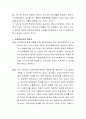여전히 빈번히 발생되는 청소년 문제에 대한 논의와 해결방안을 찾아 자유롭게 서술하고 서로의 의견을 개진하여 작성하세요 3페이지