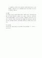 여전히 빈번히 발생되는 청소년 문제에 대한 논의와 해결방안을 찾아 자유롭게 서술하고 서로의 의견을 개진하여 작성하세요 4페이지