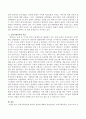 심리사회이론의 평가와 적용에 대하여 서술하시오 3페이지