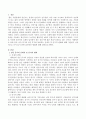 성인 중기와 성인 후기에 동반되는 신체적 및 인지적 변화에 대해 기술하고 성공적으로 나이 들기 위한 효과적인 방법에 대해 설명하시오 2페이지