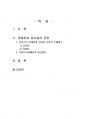 2019년 1학기 문화통합론과북한문학 중간시험과제물 공통(월북작가 박태원과 정지용문학) 2페이지