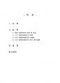 2019년 1학기 자원봉사론 중간시험과제물 공통1(자원봉사활동 참여, 현황과 문제점) 2페이지