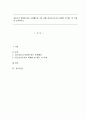 청소년기 발달에 따른 문제행동과 이를 위해 청소년지도자가 취해야 할 태도 및 자세를 논의하시오 1페이지