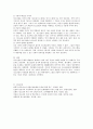 청소년기 발달에 따른 문제행동과 이를 위해 청소년지도자가 취해야 할 태도 및 자세를 논의하시오 4페이지