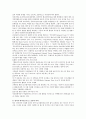 (방통대 숲과삶A형) 영국의 내셔널트러스트 운동의 배경과 의의 우리나라의 자연유산 보전(호)을 위한 트러스트 운동의 배경과 내용 자연유산 보전(호)을 위한 트러스트운동이 우리 2페이지