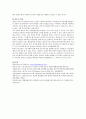 (방통대 숲과삶A형) 영국의 내셔널트러스트 운동의 배경과 의의 우리나라의 자연유산 보전(호)을 위한 트러스트 운동의 배경과 내용 자연유산 보전(호)을 위한 트러스트운동이 우리 6페이지