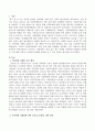 최근 시행된 아동학대 특례법과 관련하여 그에 대한 실효성 문제점과 최대한 효과를 낼 수 있는 방안을 제시하시오 2페이지