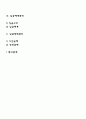 [임금관리] 임금의 의의 임금결정요인 임금수준관리 임금체계관리 임금형태관리 2페이지