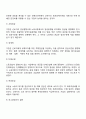 [임금관리] 임금의 의의 임금결정요인 임금수준관리 임금체계관리 임금형태관리 4페이지