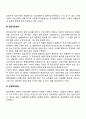 [임금관리] 임금의 의의 임금결정요인 임금수준관리 임금체계관리 임금형태관리 5페이지