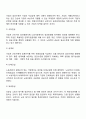 [인적자원관리] 보상관리(임금과 복리후생) 4페이지