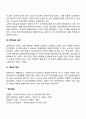 경영조직의 개념 7페이지
