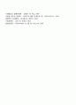경영조직의 개념 8페이지