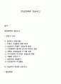 창업전략과 성공요인 1페이지