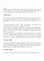 창업전략과 성공요인 5페이지